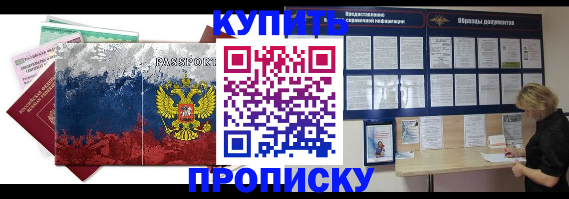 прописка в квартире в Вязниках