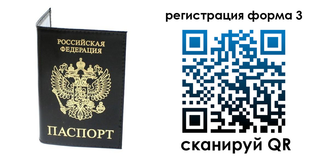временная регистрация собственник в Вязниках