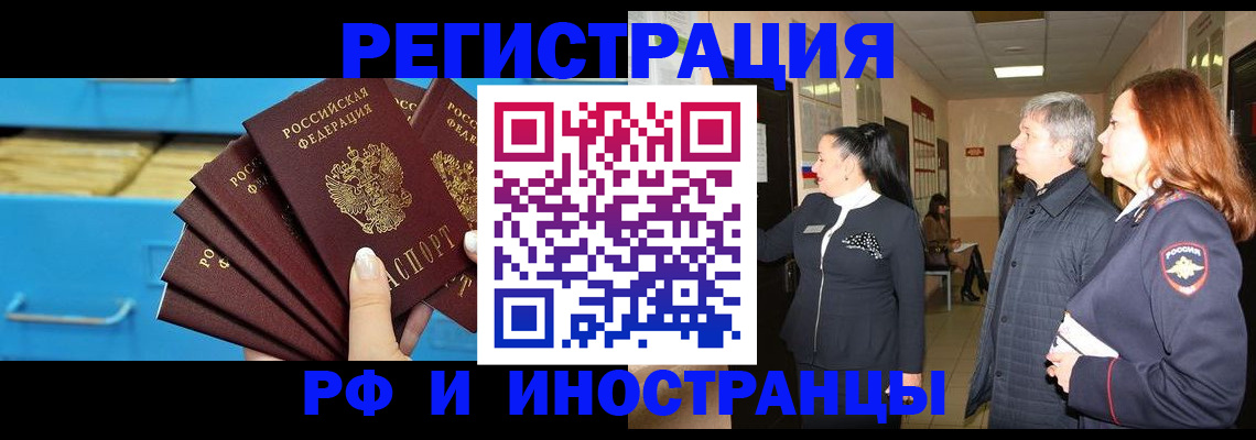 прописка в Вязниках