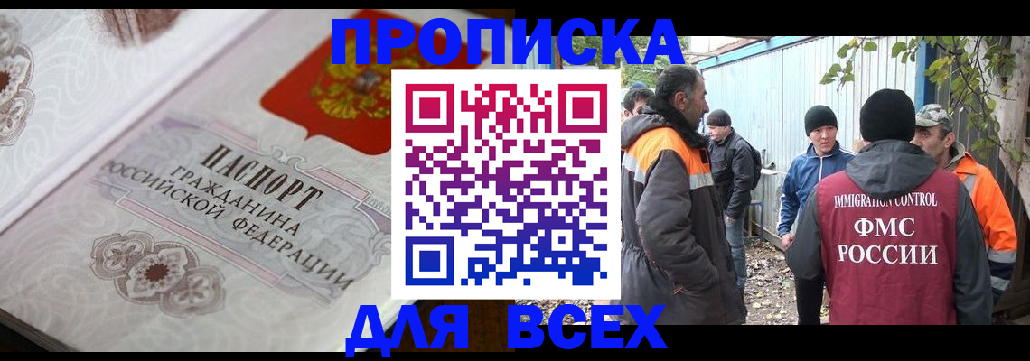 прописка ребенка в Вязниках