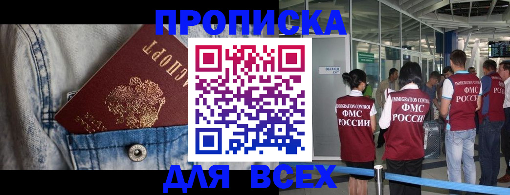 прописка для кредита в Вязниках