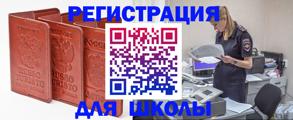 прописка иностранных граждан в Вязниках