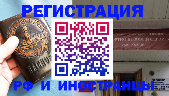 прописка поиск в Вязниках