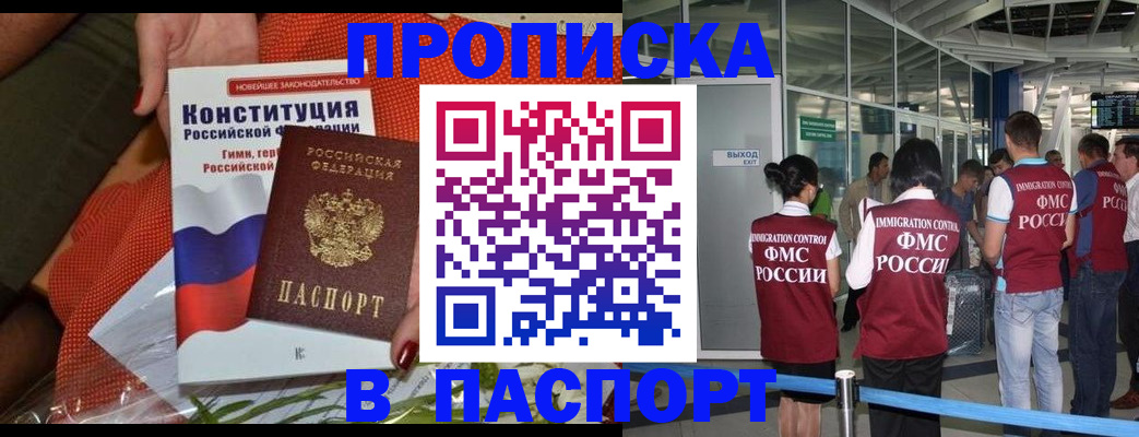 прописка для военкомата в Вязниках