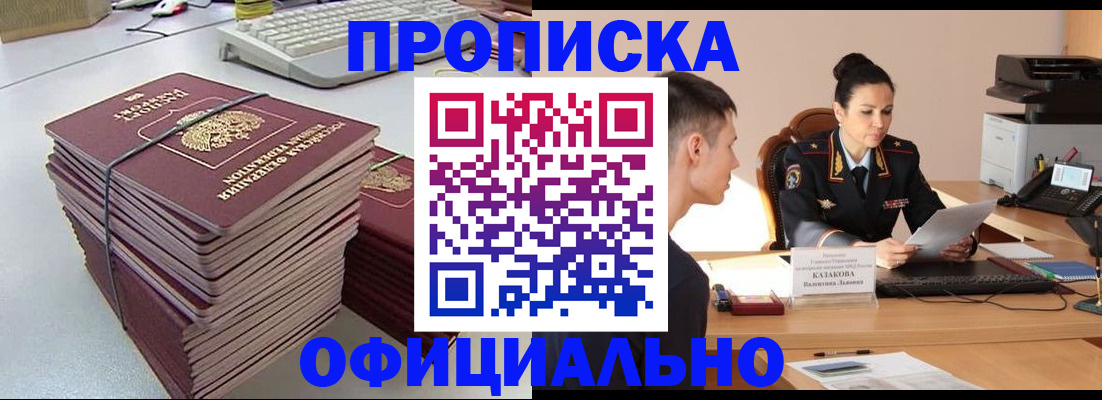 временная регистрация законно в Вязниках