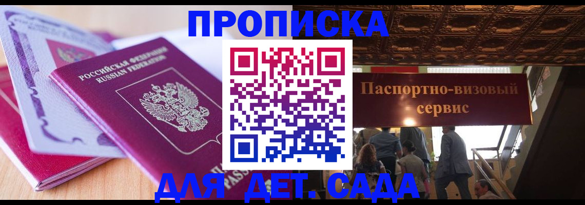 прописка от собственника в Вязниках